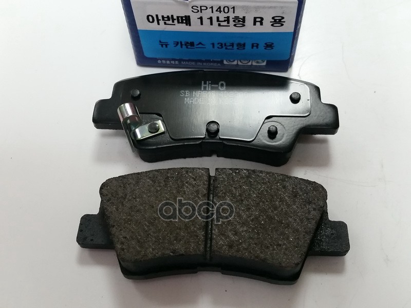 Колодки задние SANGSIN BRAKE SP1401